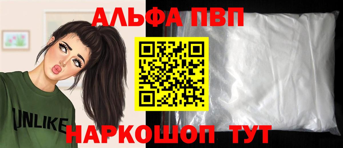 Альфа ПВП Crystall  Вход с VPN  купить   Ярцево  APVP VHQ  Alfa_PVP Crystall  Alfa_PVP 