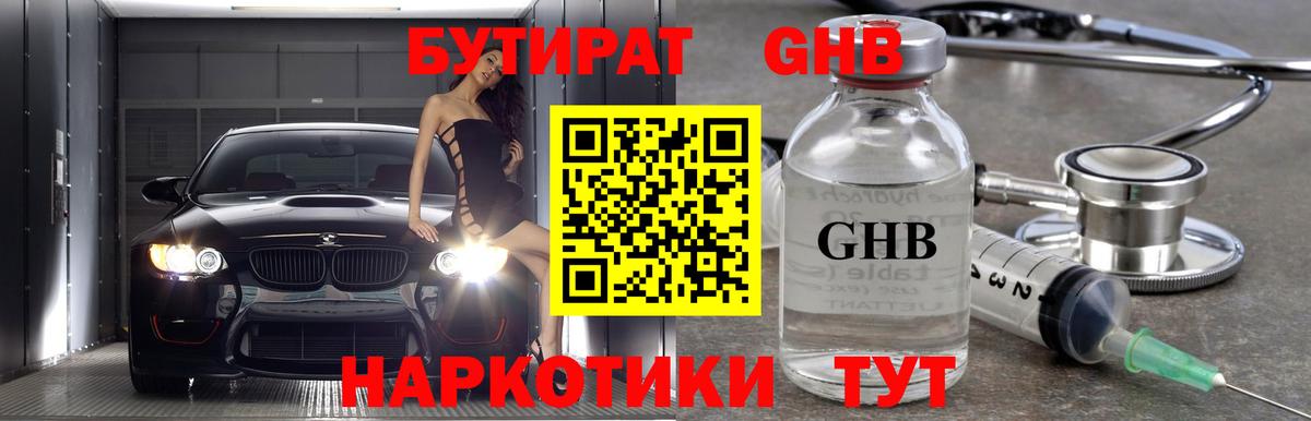 Ярцево  Бутират вода  Вход с VPN 