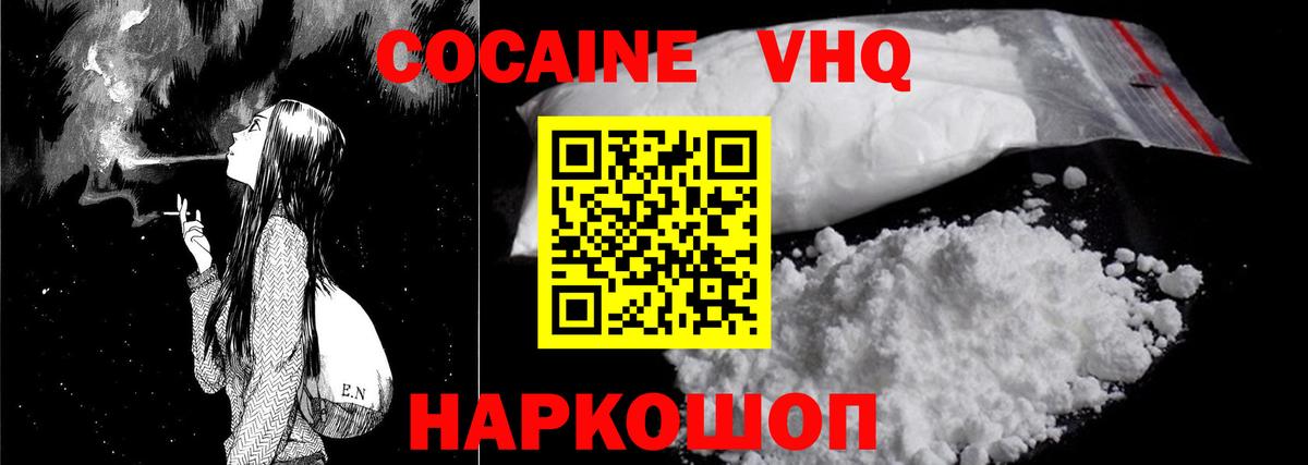 COCAIN Боливия Ярцево