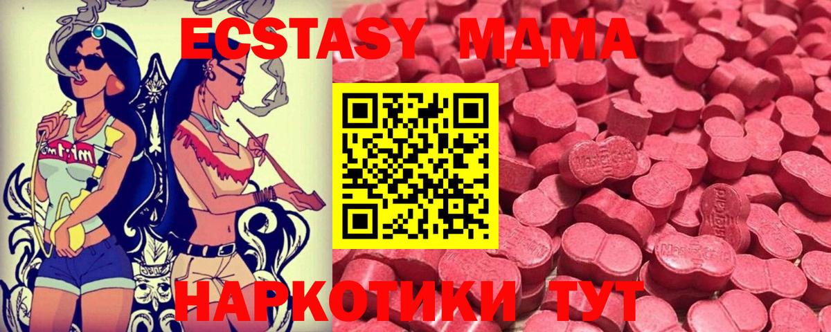 Ярцево  Ecstasy 280 MDMA  Вход с VPN  mega ссылка  Экстази 250 мг 