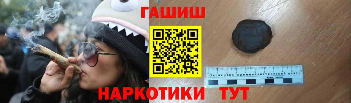 Гашиш убойный Ярцево