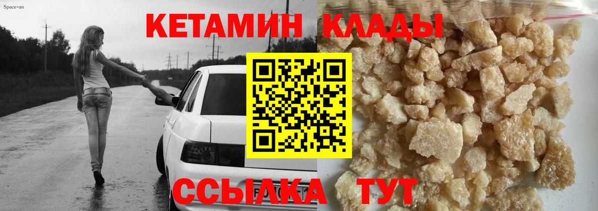 КЕТАМИН ketamine  Вход с VPN  КЕТАМИН ketamine  Ярцево 
