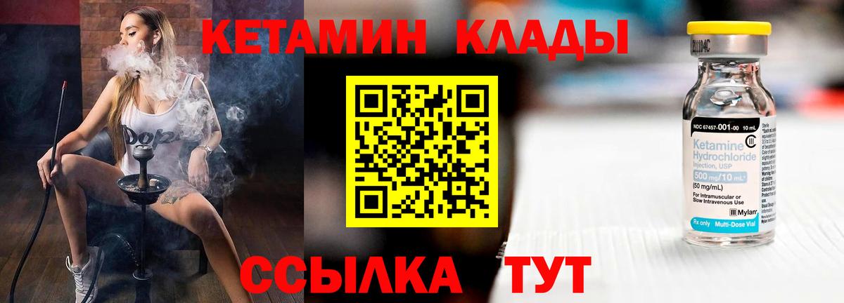 КЕТАМИН VHQ Ярцево