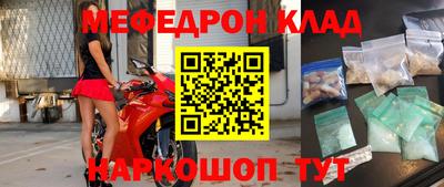 меф Кулебаки