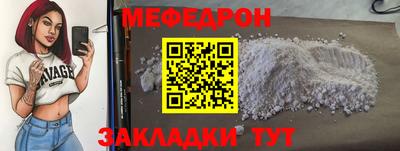 меф Кулебаки