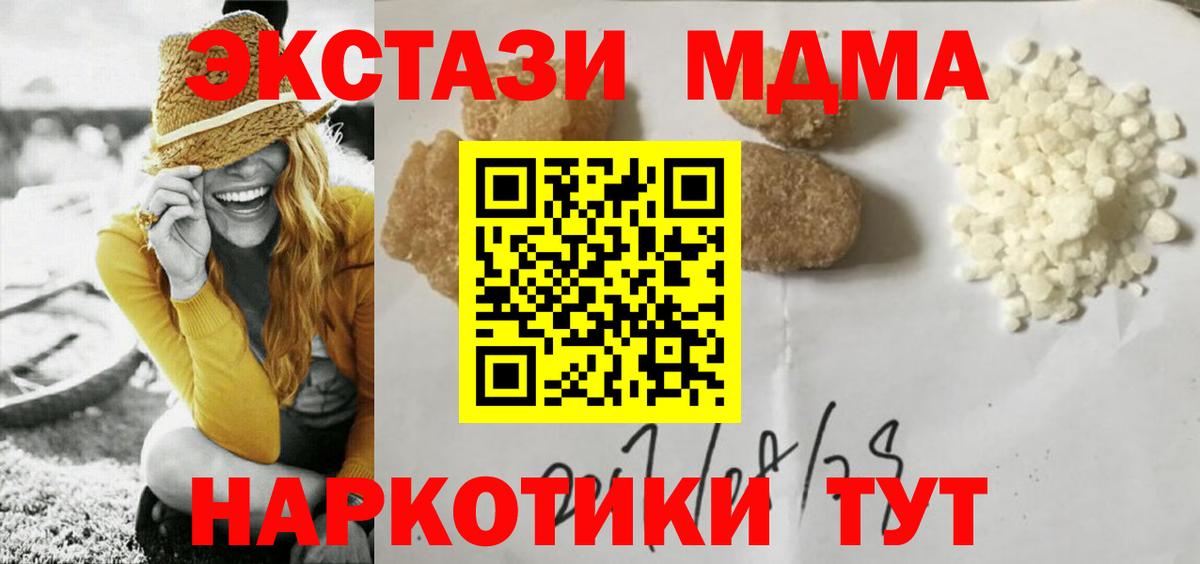 MDMA молли Ярцево