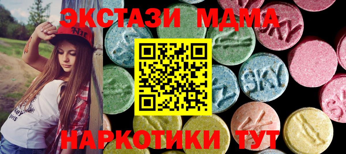 MDMA crystal  МДМА VHQ  Ярцево  Вход с VPN 
