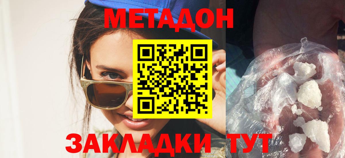 Метадон кристалл  Метадон мёд  Вход с VPN  Ярцево 