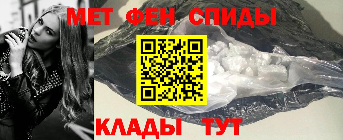 МЕТАМФЕТАМИН винт Ярцево