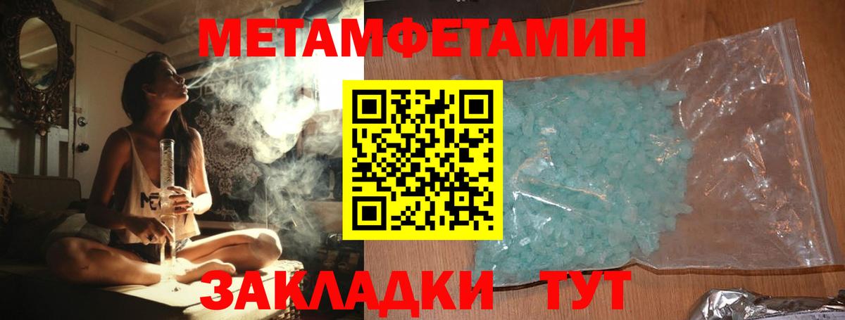 МЕТАМФЕТАМИН Methamphetamine  МЕТАМФЕТАМИН Methamphetamine  Вход с VPN  Ярцево 