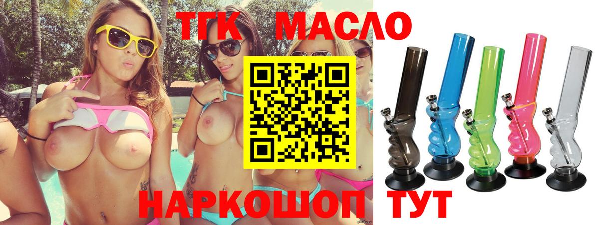 Дистиллят ТГК гашишное масло  Вход с VPN  Дистиллят ТГК жижа  Ярцево 